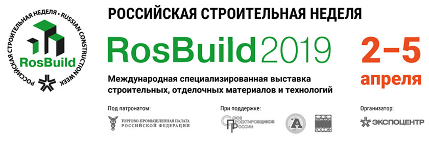Выставка в Москве 2019г Выставка РИФЕЙ в Москве 2019г